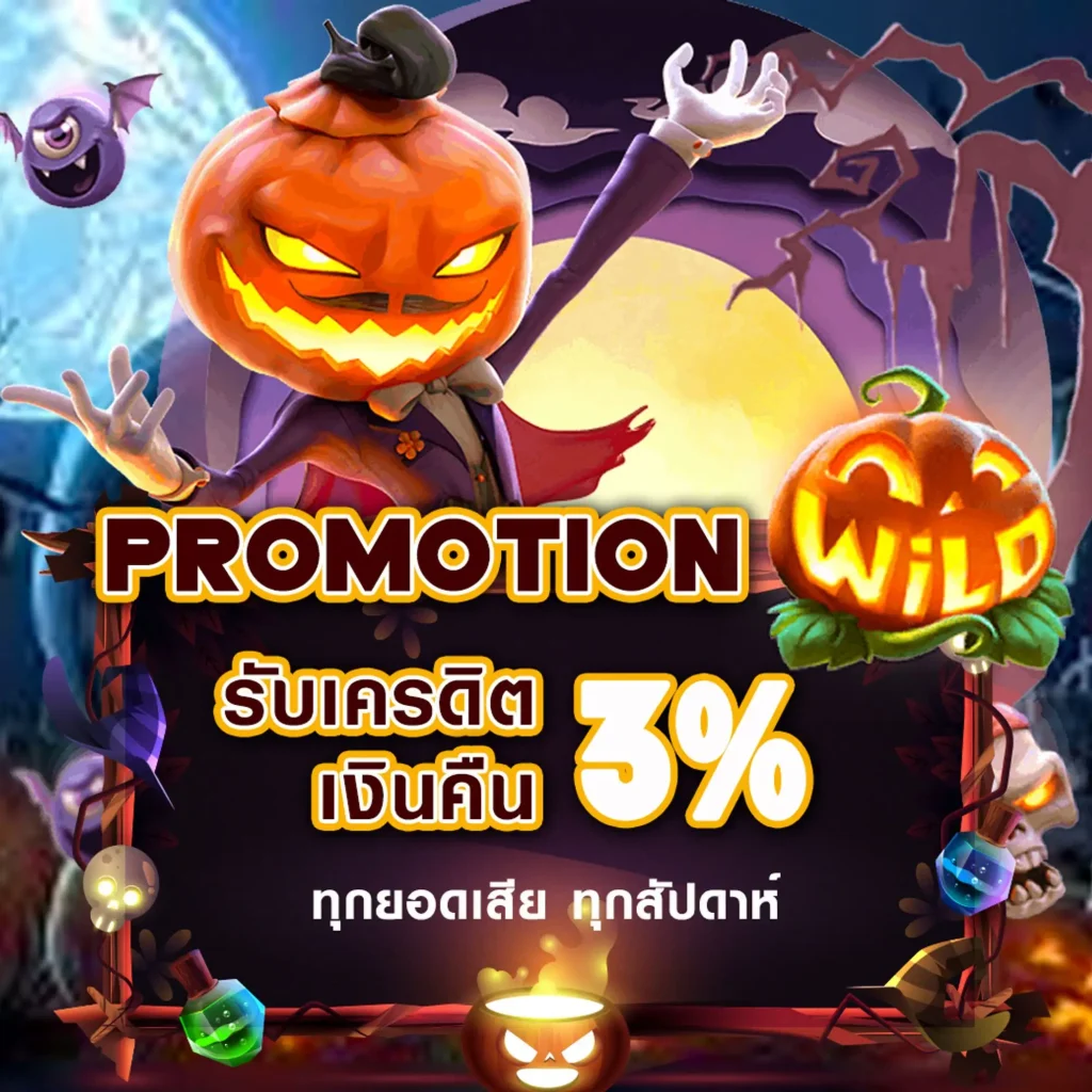 lapt 789 แจกบ่อย